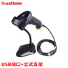 ScanHome Handheld Barcode Scanner 1D/2D QR Code PDF417 USB RS232 Code Reader ST-2200