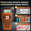 Portable Label Printer E1000 PRO Label Maker Machine with Tape USB-C for Power Multiple Font Icon for School Office Organization